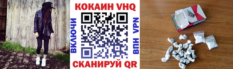 КОКАИН VHQ  где продают наркотики  Бодайбо 
