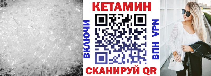Кетамин VHQ  Бодайбо 