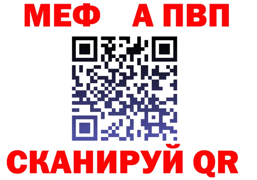 A-PVP Crystall ССЫЛКА это мега Бодайбо